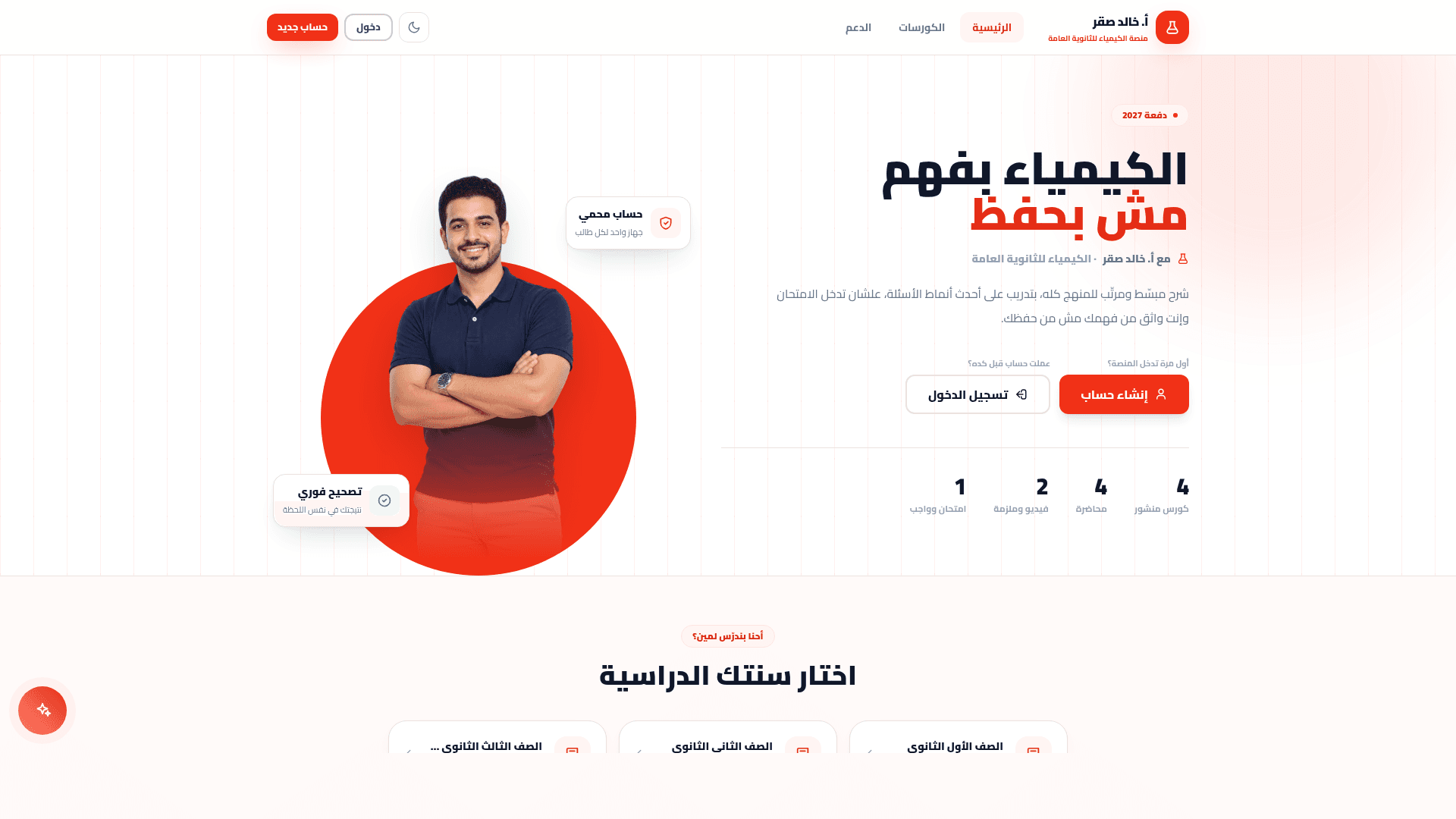 Ofoq — Sequenced Learning Platform for Exam Prep